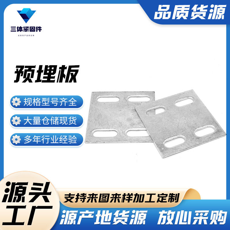 右玉三体金属制品